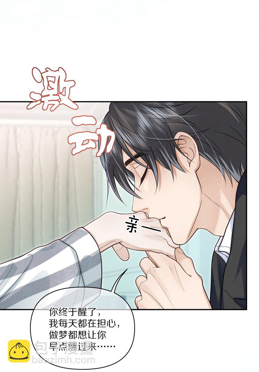 第15话 给你一点奖励-第15话