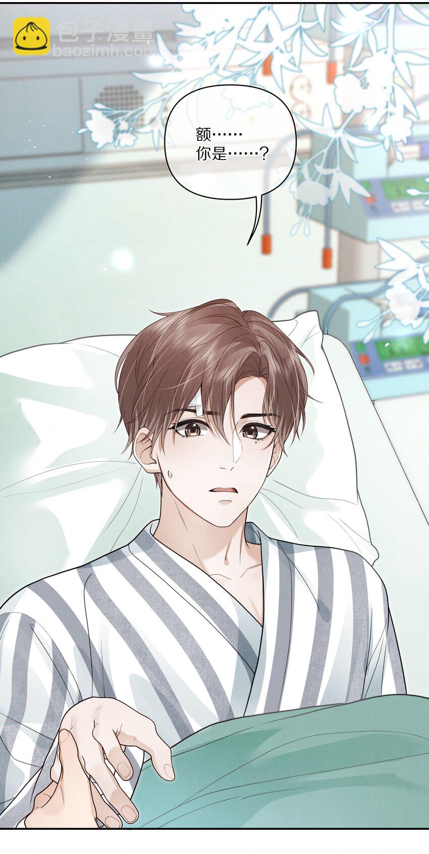 第15话 给你一点奖励-第15话