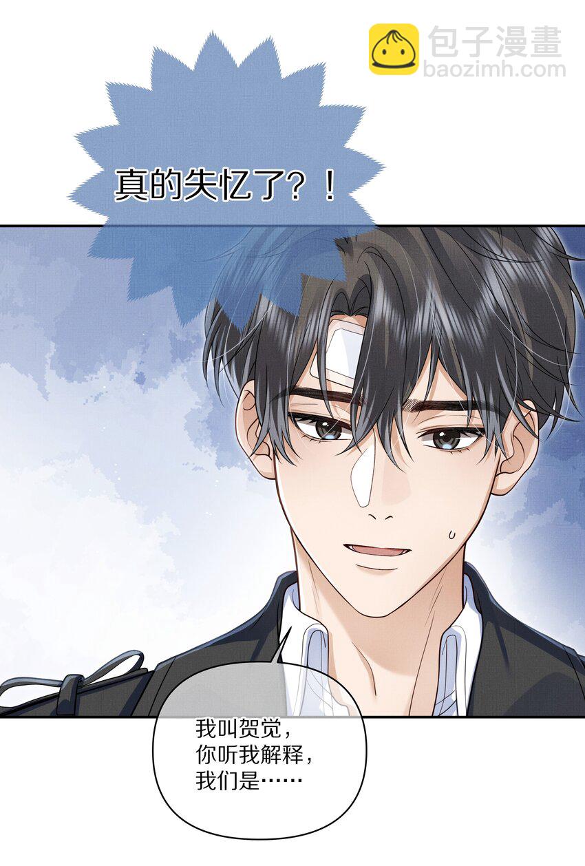 第15话 给你一点奖励-第15话