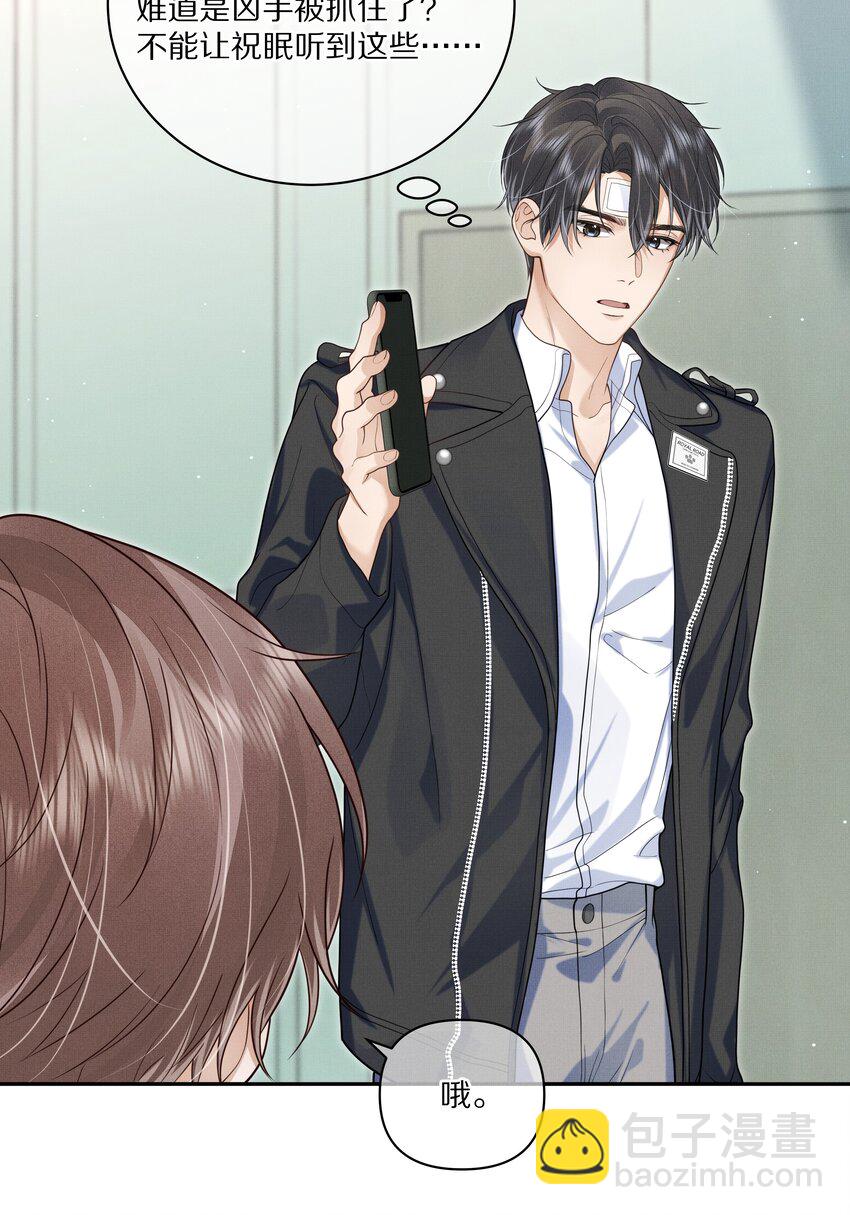 第15话 给你一点奖励-第15话