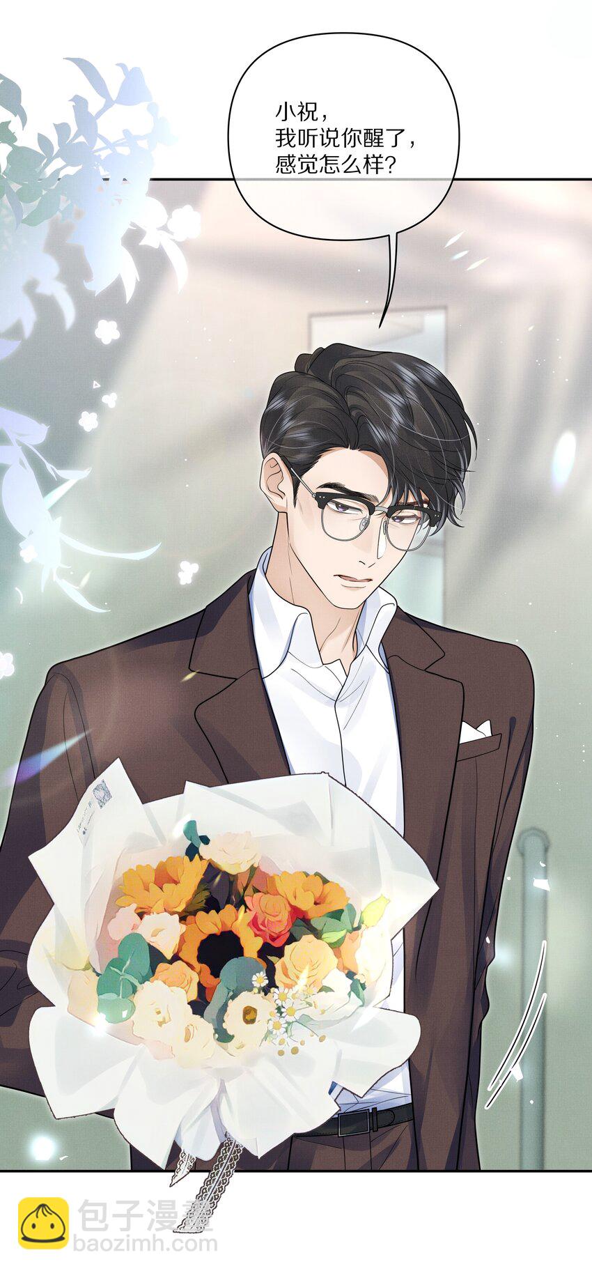 第15话 给你一点奖励-第15话