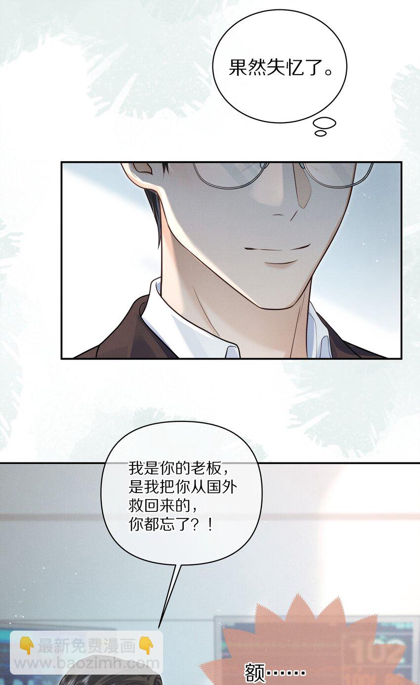 第15话 给你一点奖励-第15话