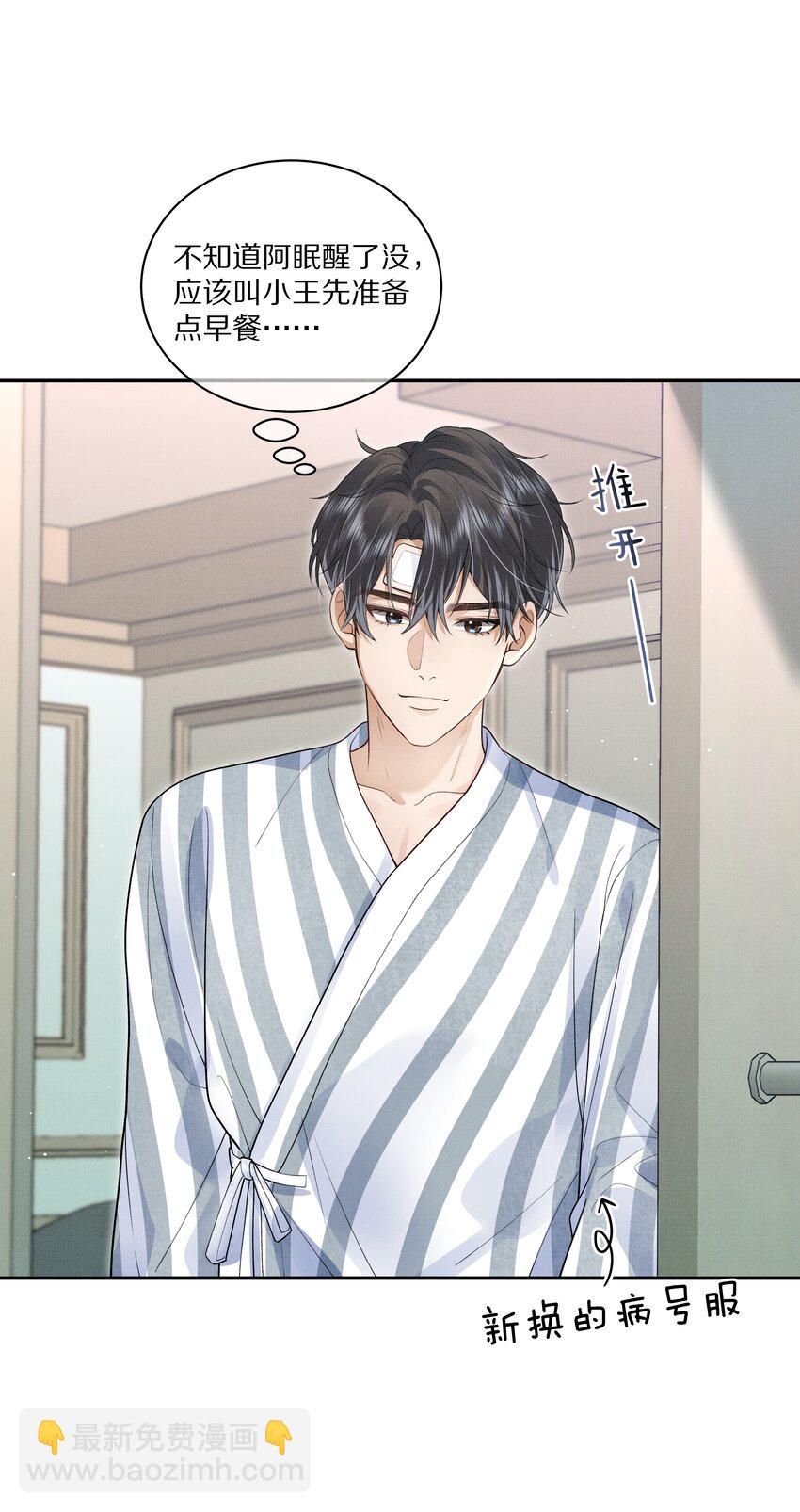 第15话 给你一点奖励-第15话