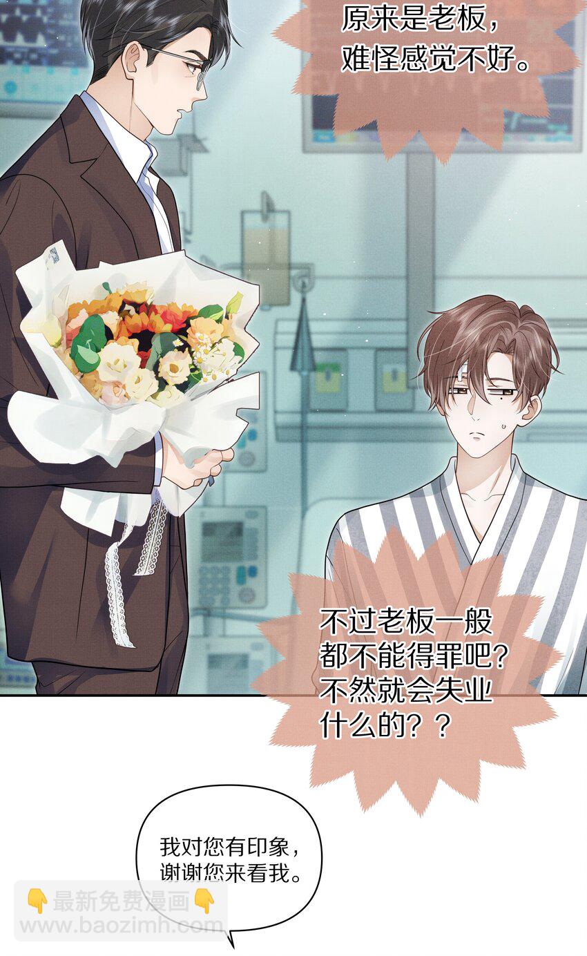 第15话 给你一点奖励-第15话