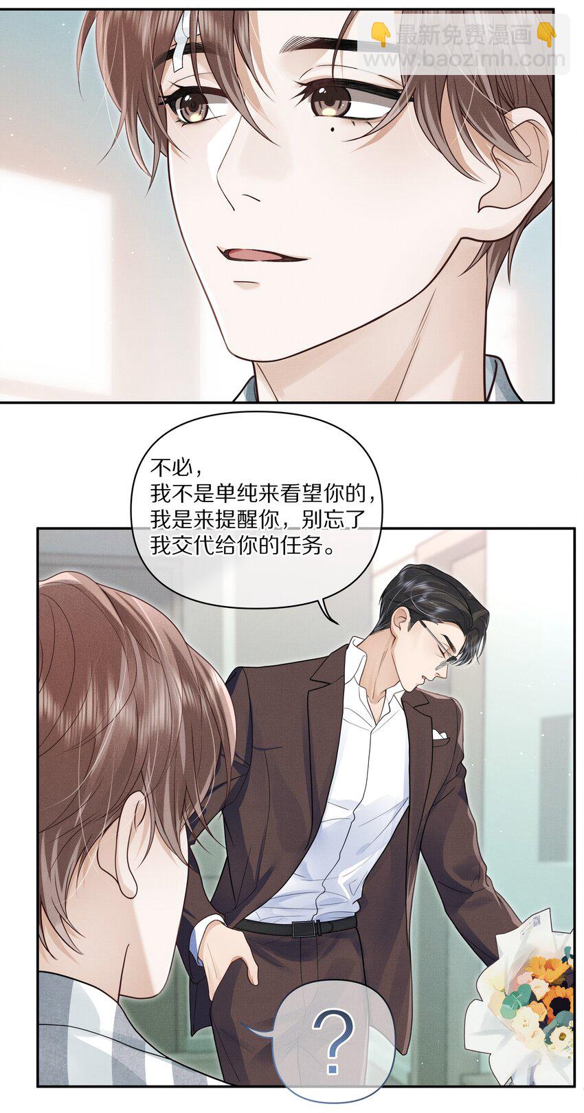 第15话 给你一点奖励-第15话