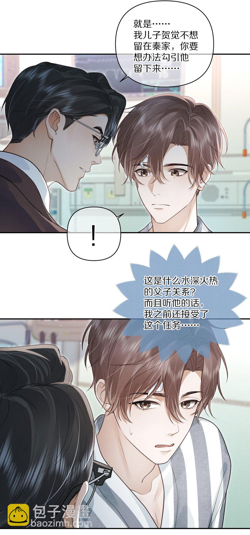 第15话 给你一点奖励-第15话