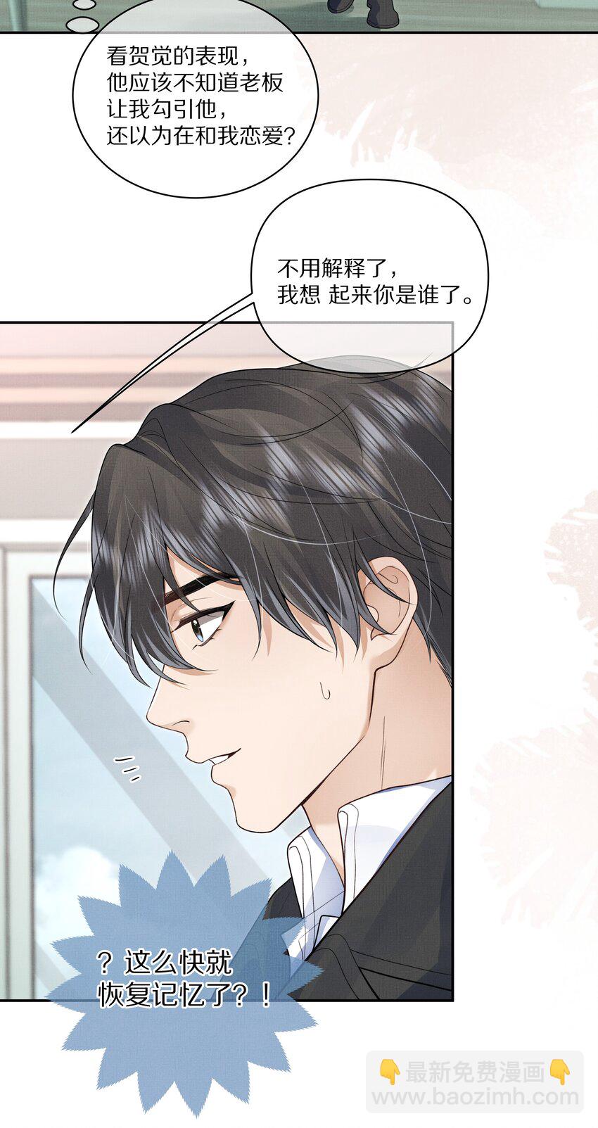 第15话 给你一点奖励-第15话