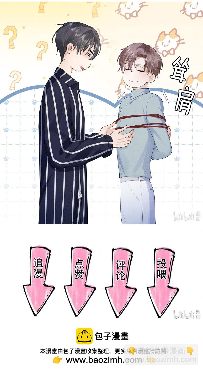 第15话 给你一点奖励-第15话