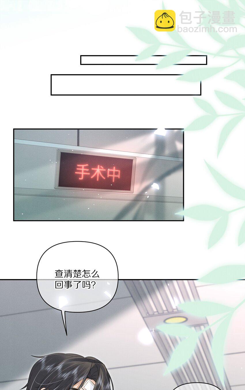 第15话 给你一点奖励-第15话