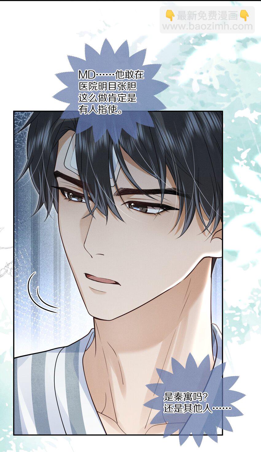 第15话 给你一点奖励-第15话