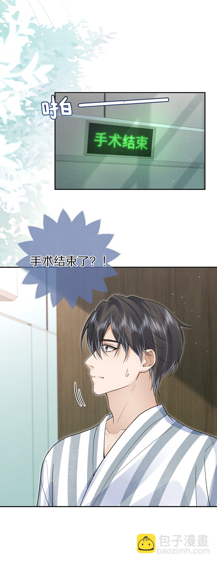 第15话 给你一点奖励-第15话