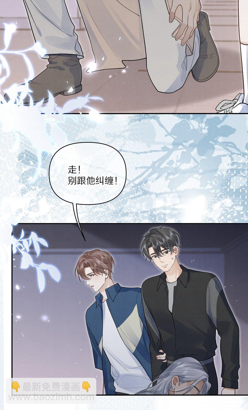 第17话 情敌出现？-第17话