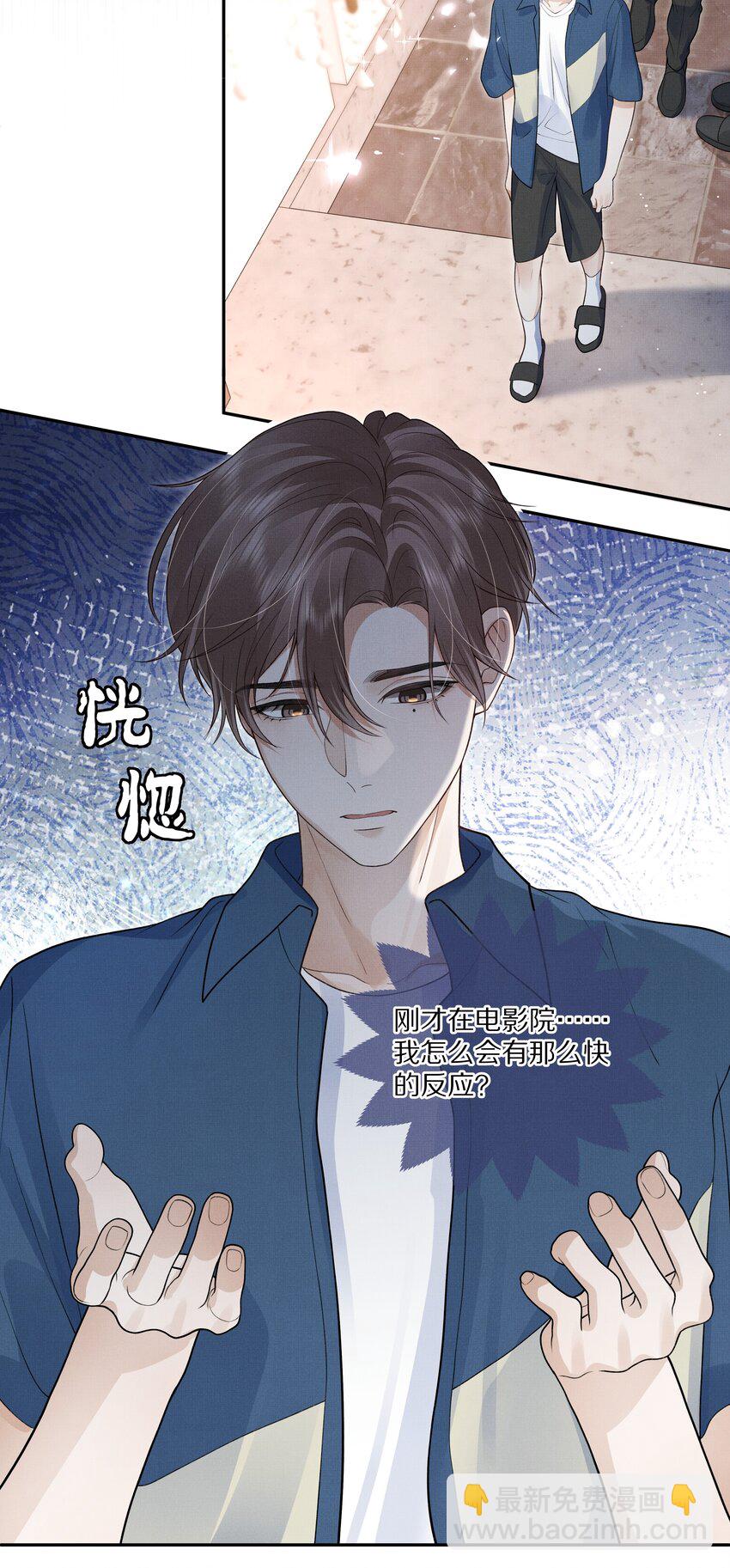 第17话 情敌出现？-第17话