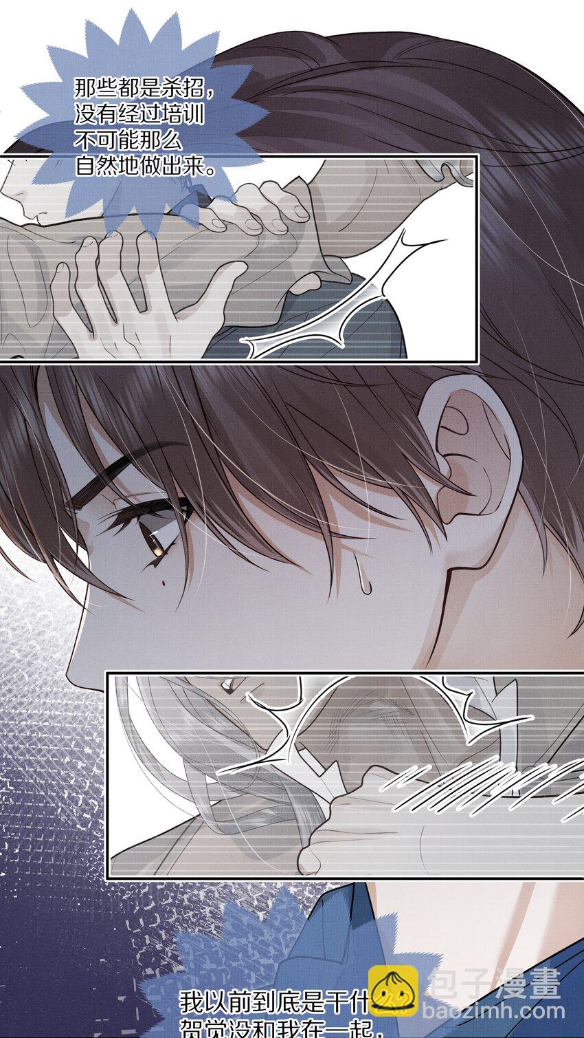 第17话 情敌出现？-第17话