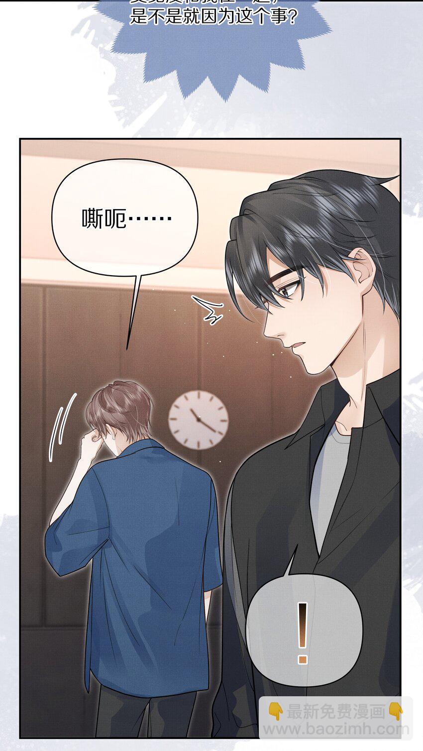 第17话 情敌出现？-第17话