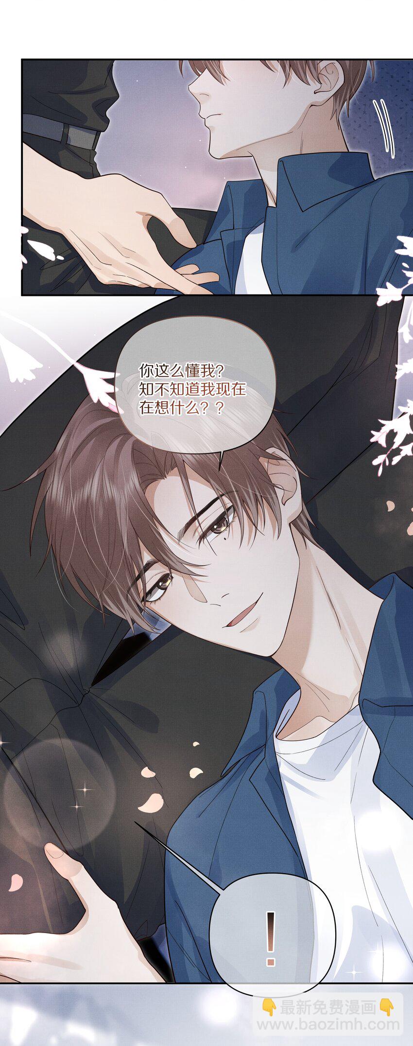 第17话 情敌出现？-第17话