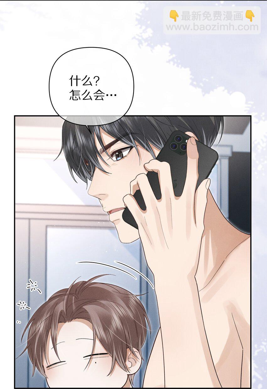 第17话 情敌出现？-第17话