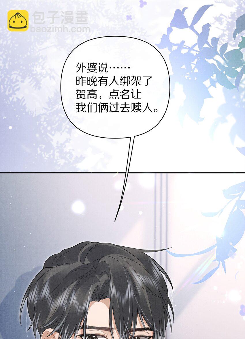 第17话 情敌出现？-第17话