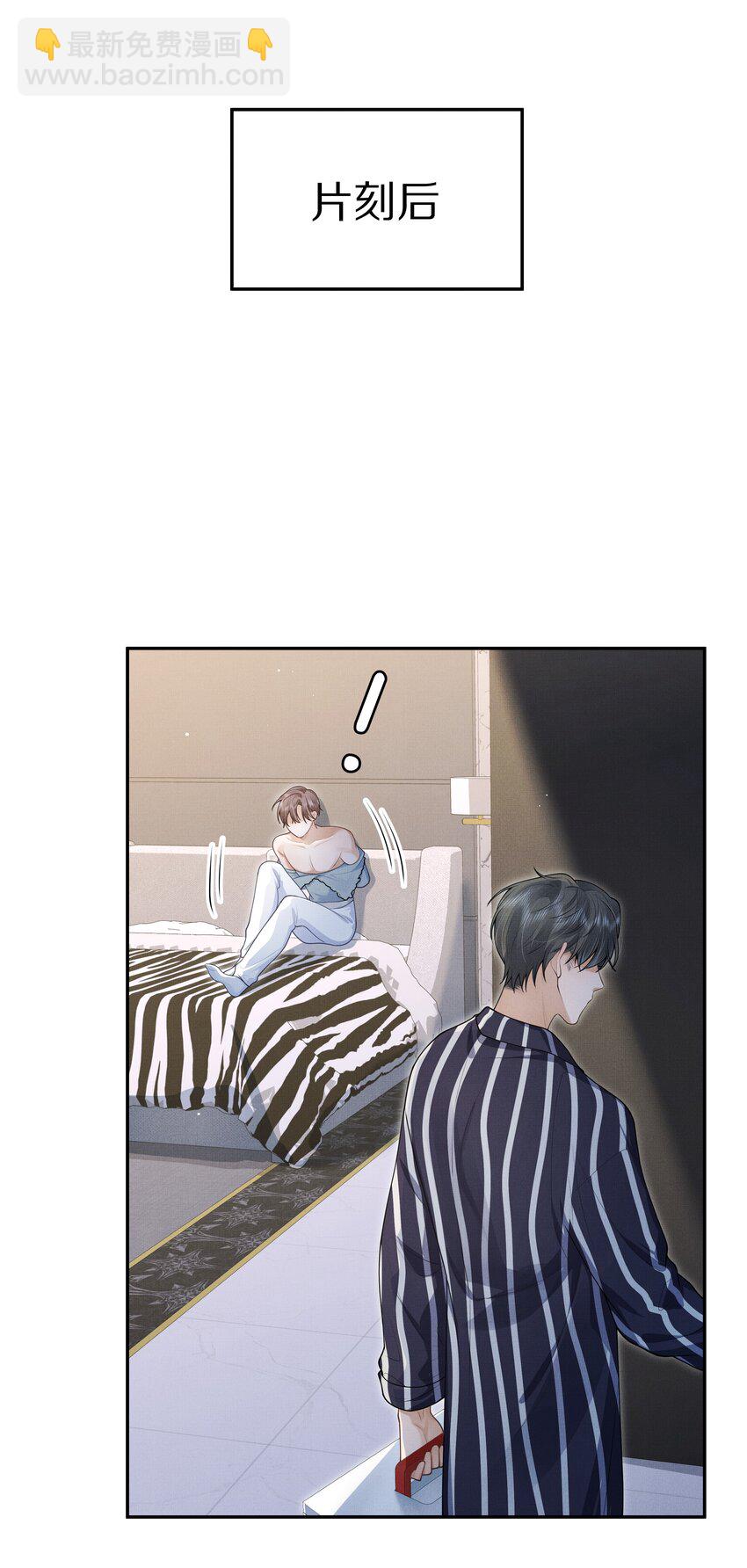 第3话 脑子里都是他-第3话