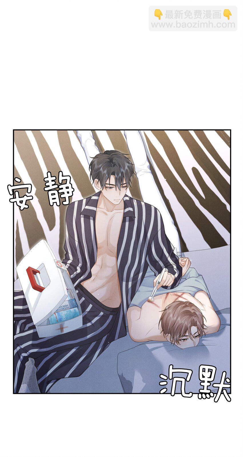 第3话 脑子里都是他-第3话