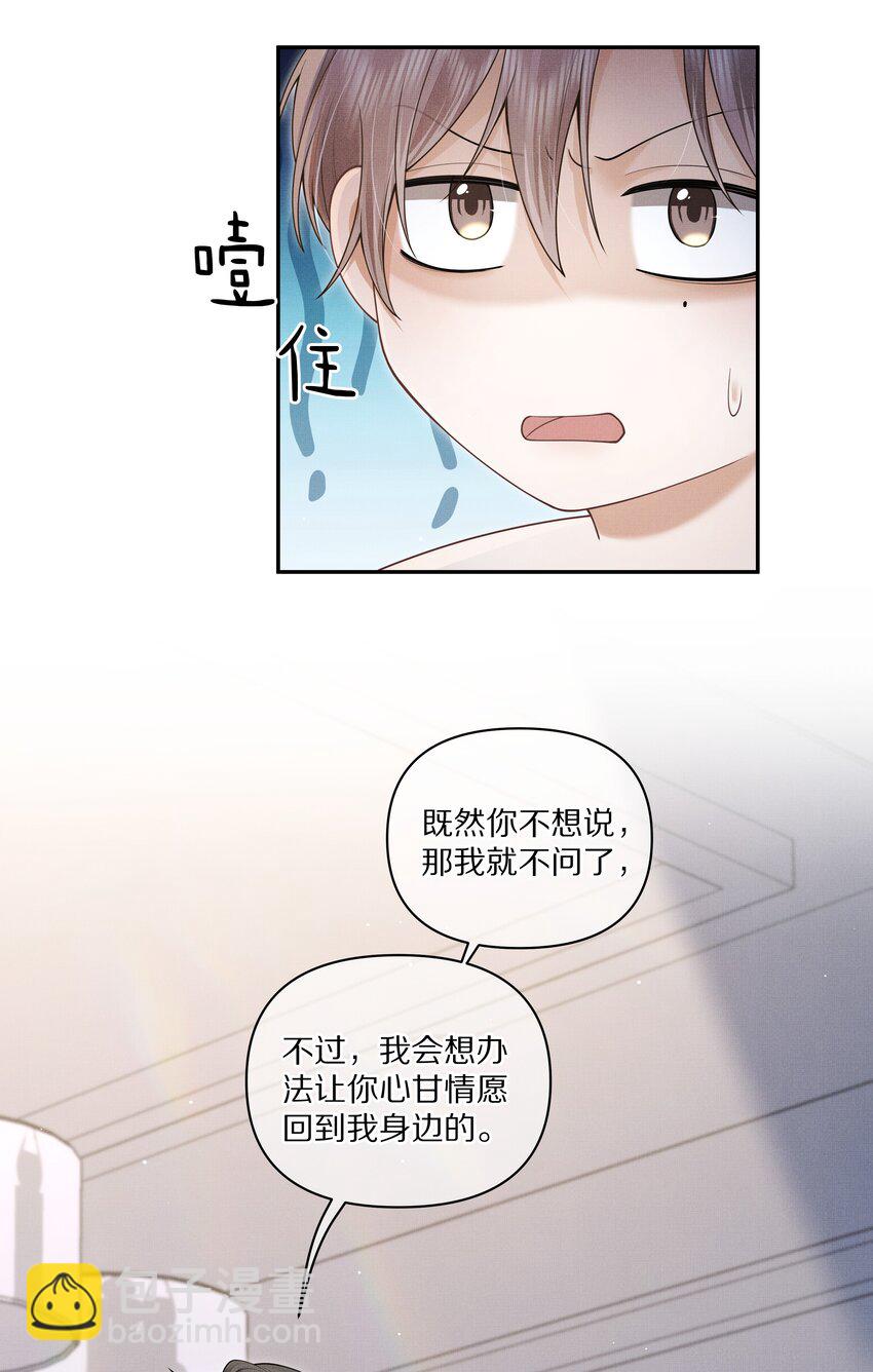 第3话 脑子里都是他-第3话