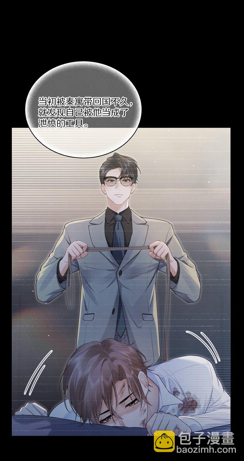 第3话 脑子里都是他-第3话