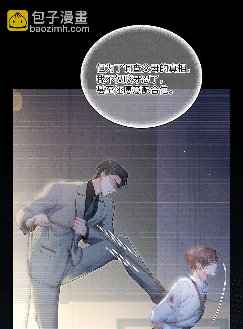 第3话 脑子里都是他-第3话