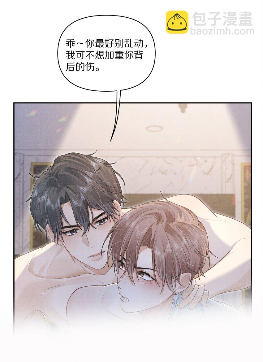 第3话 脑子里都是他-第3话