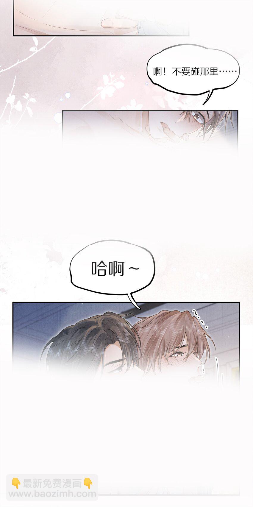 第3话 脑子里都是他-第3话