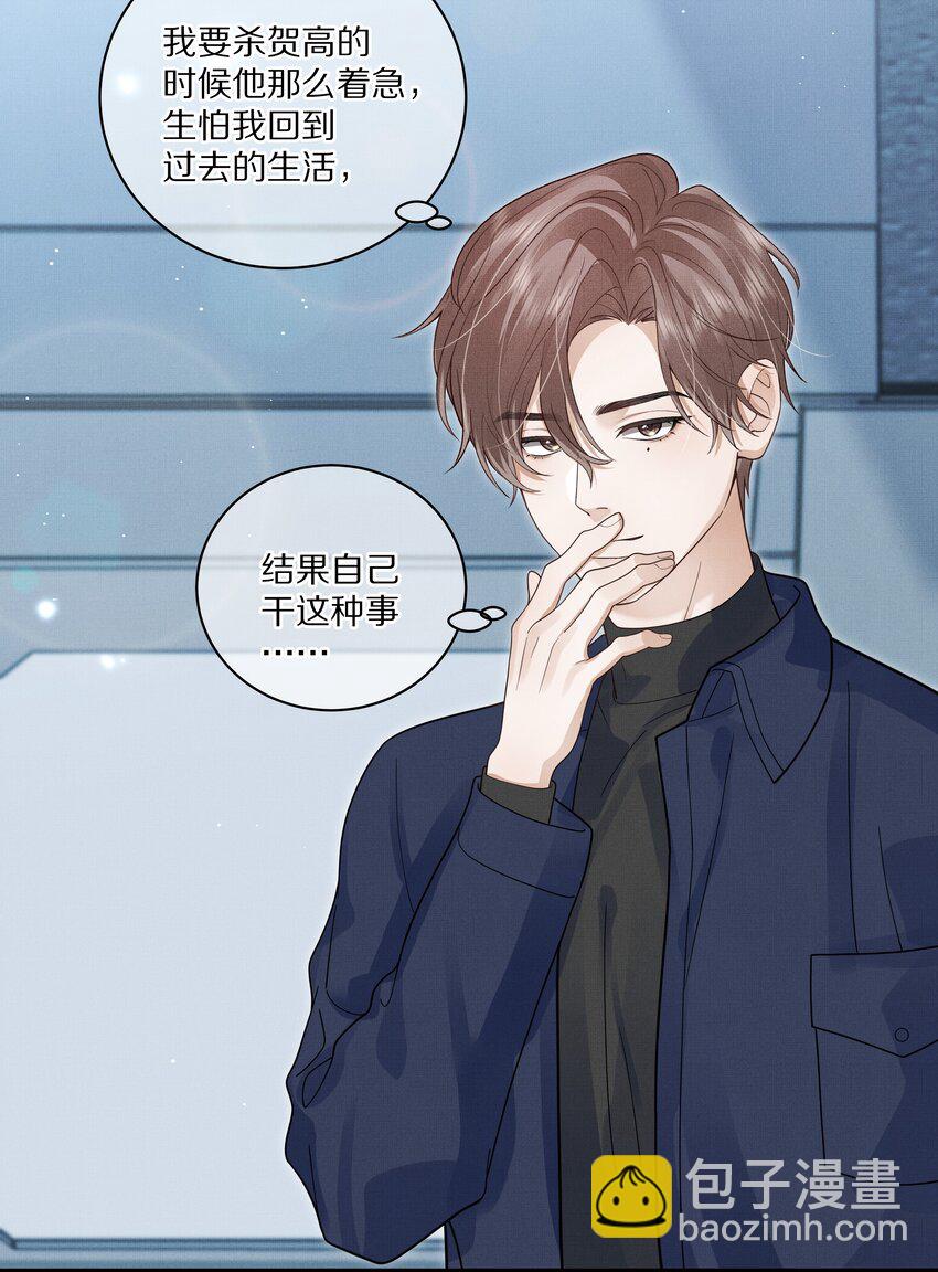 第19话 帮你找回记忆-第19话