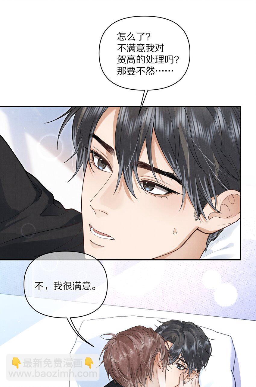 第19话 帮你找回记忆-第19话