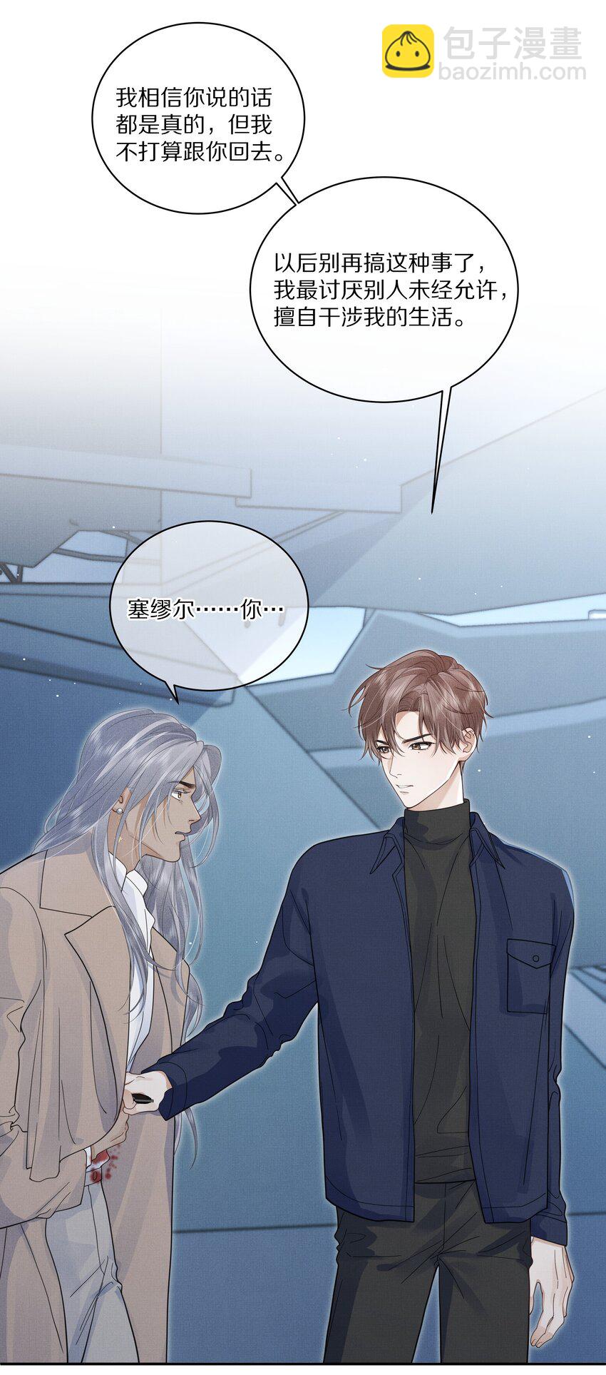 第19话 帮你找回记忆-第19话