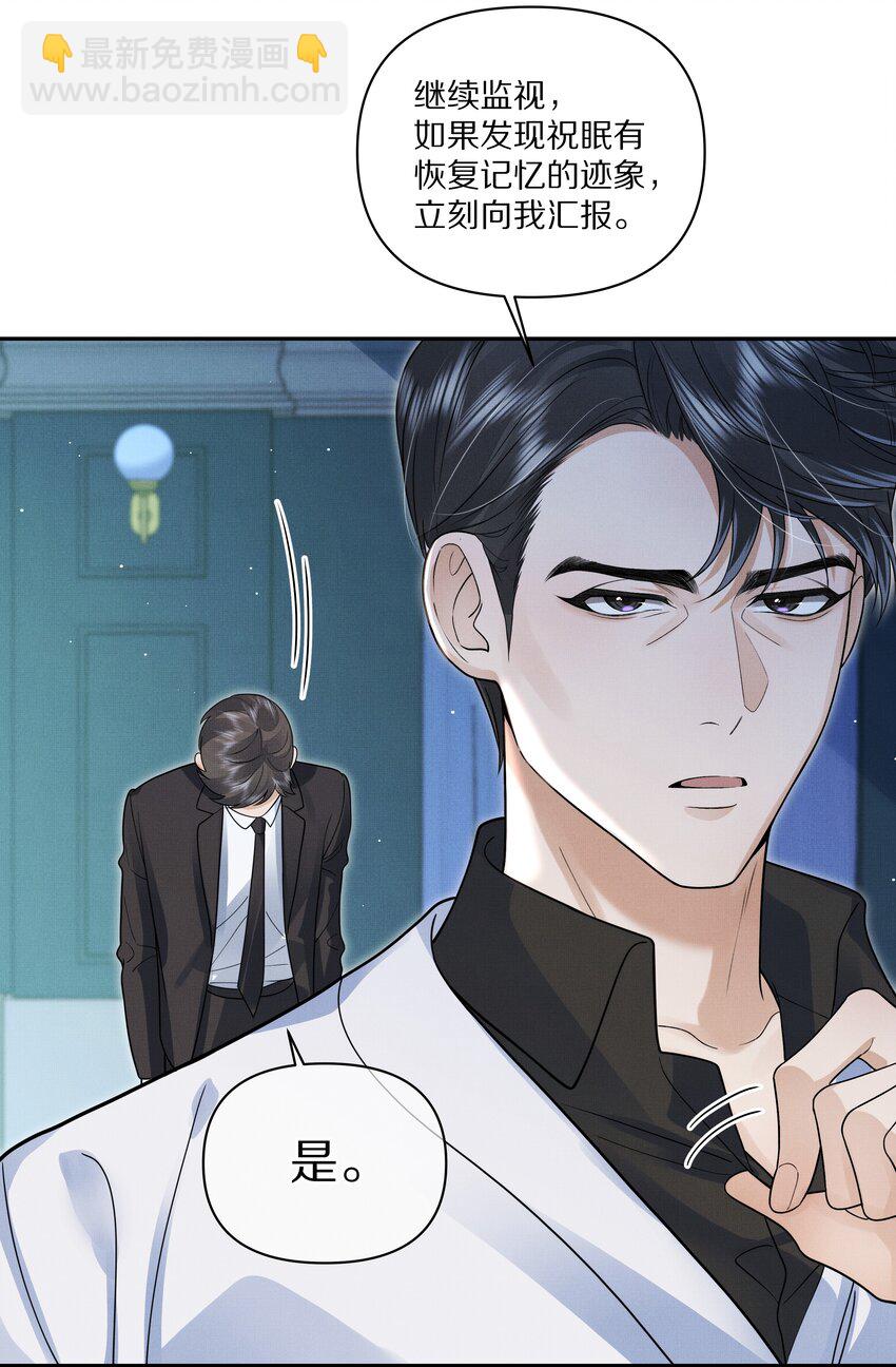 第19话 帮你找回记忆-第19话