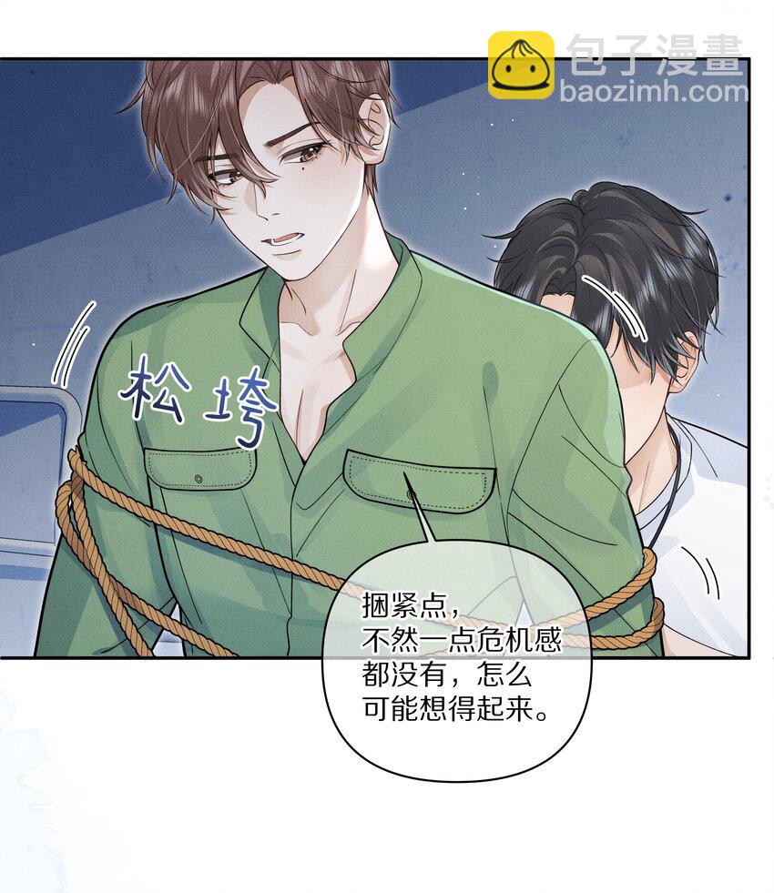 第20话 借用一下你的屁股-第21话