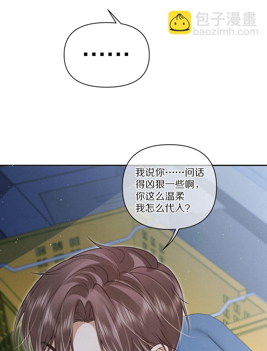 第20话 借用一下你的屁股-第21话