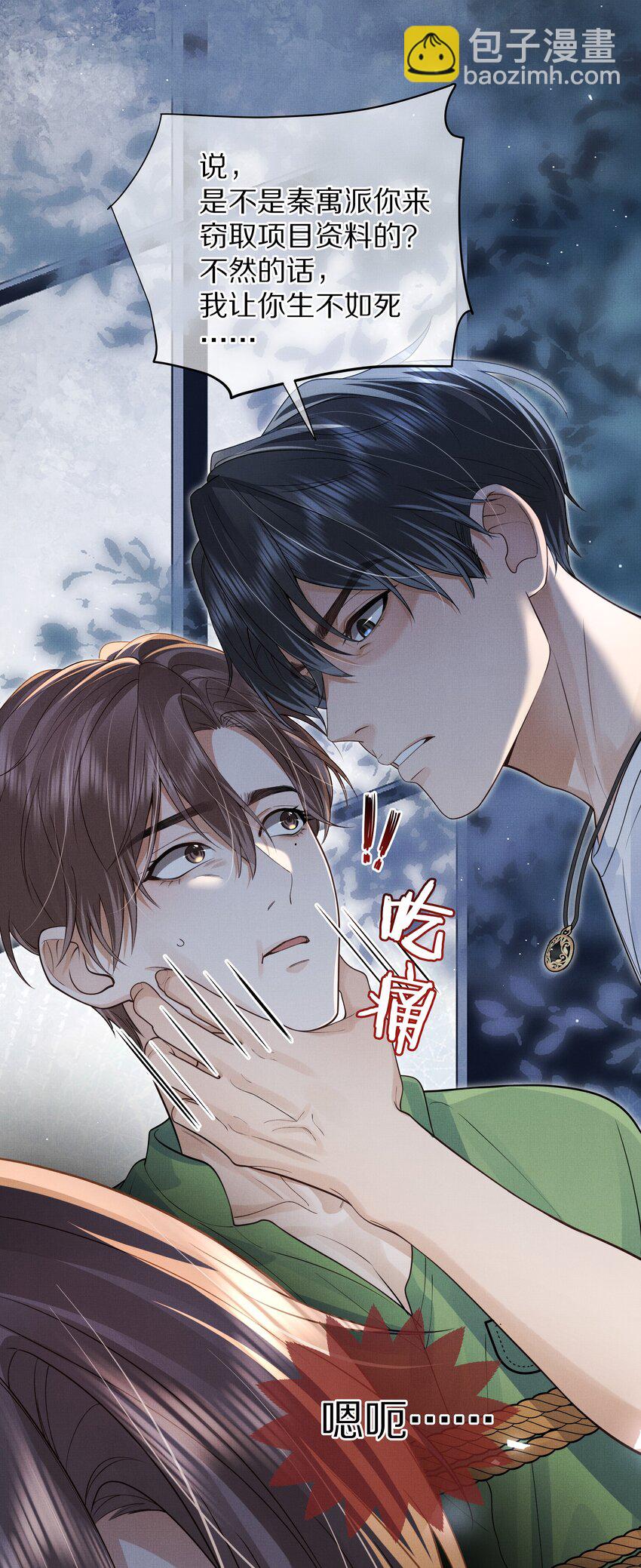 第20话 借用一下你的屁股-第21话