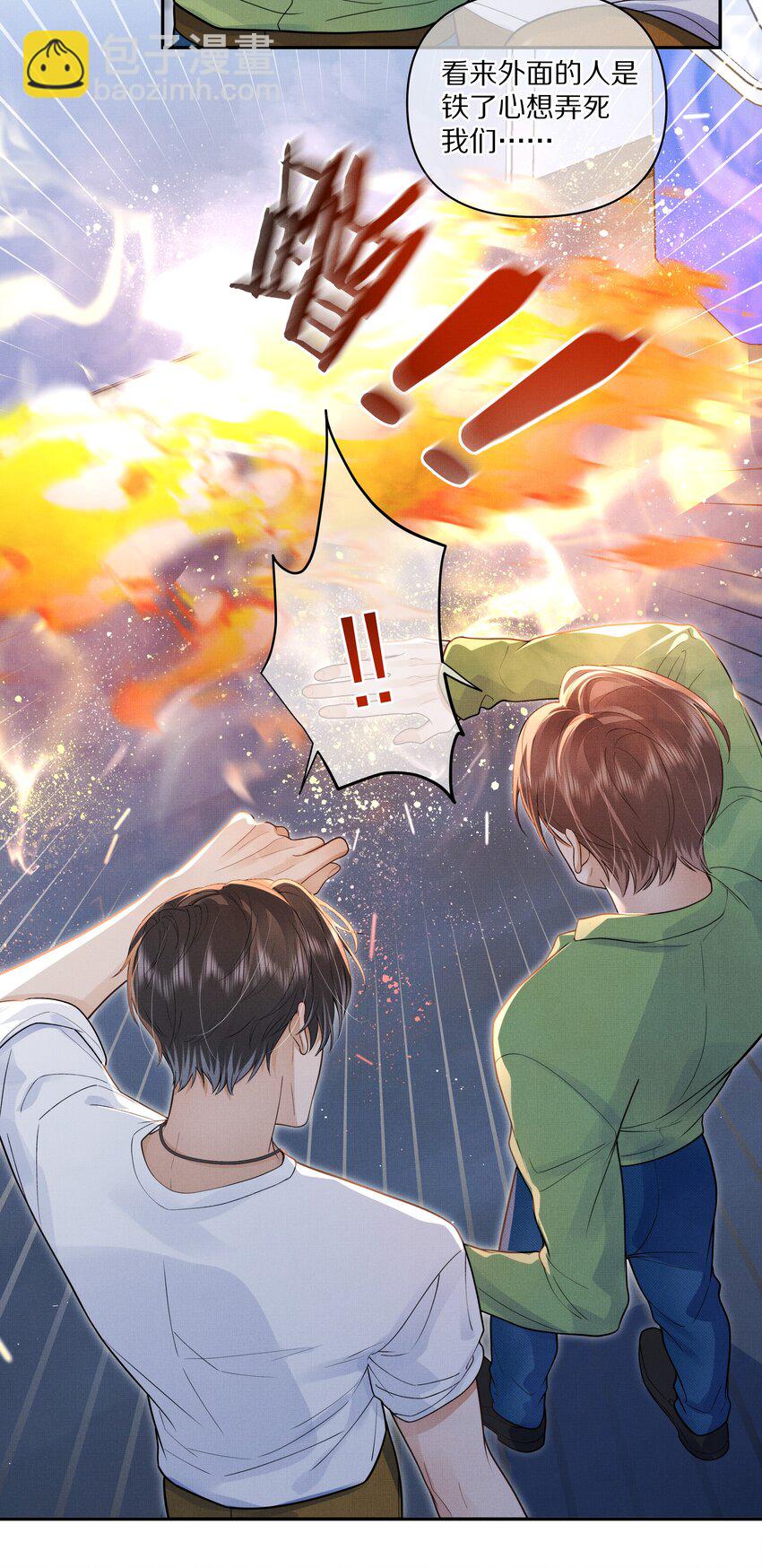 第20话 借用一下你的屁股-第21话