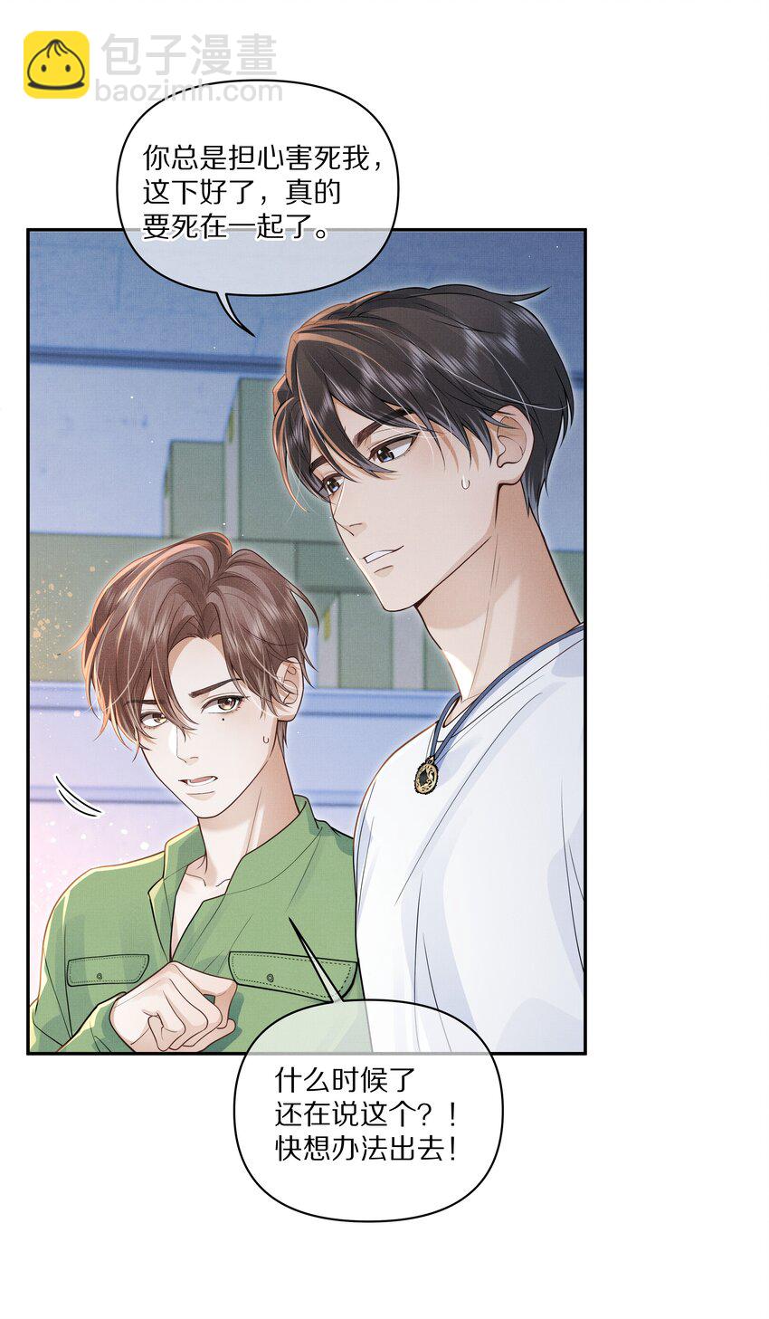 第20话 借用一下你的屁股-第21话