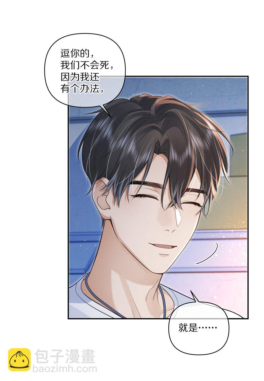 第20话 借用一下你的屁股-第21话