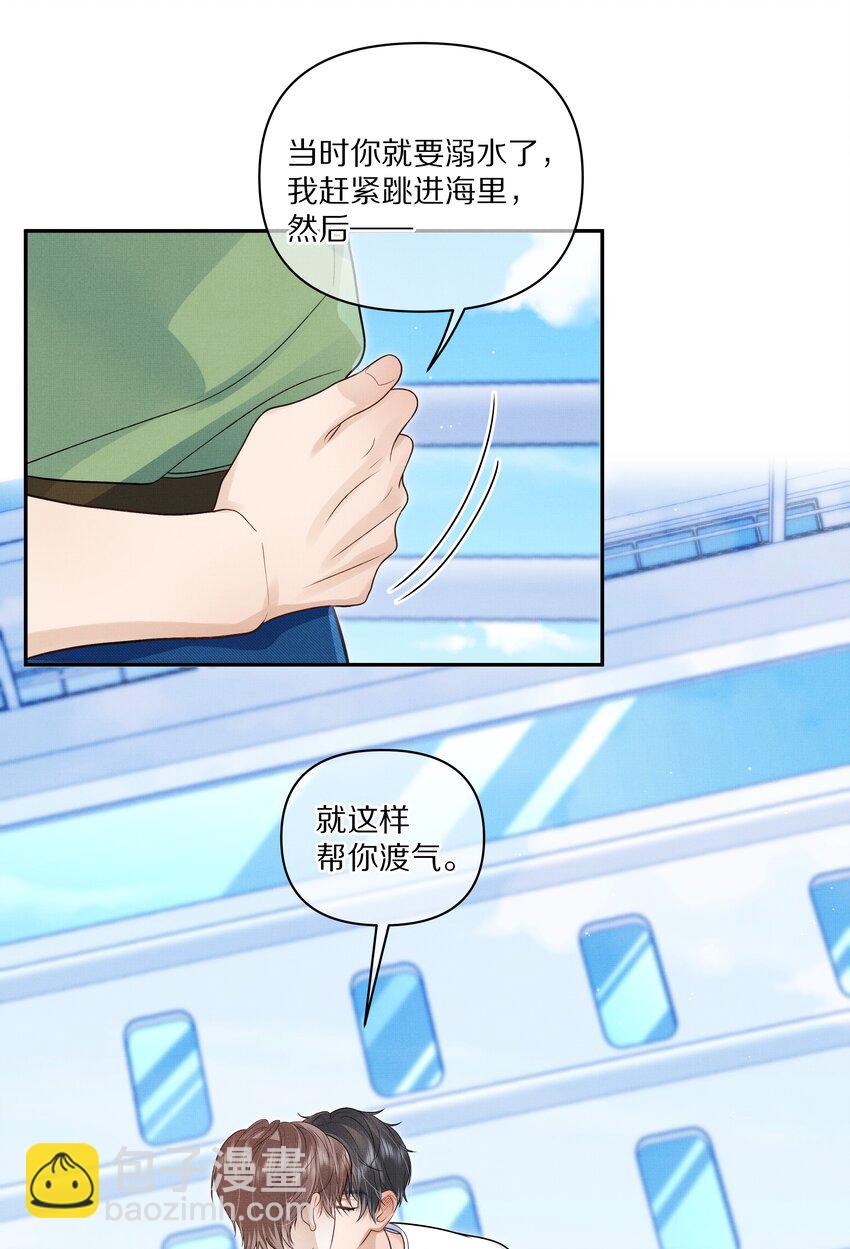 第20话 借用一下你的屁股-第21话