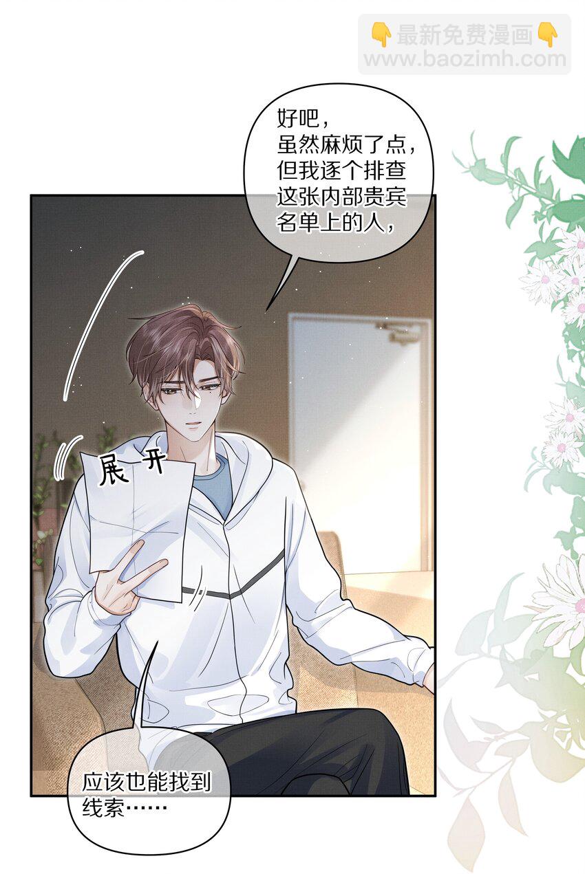 第22话 你为什么不躲？-第23话