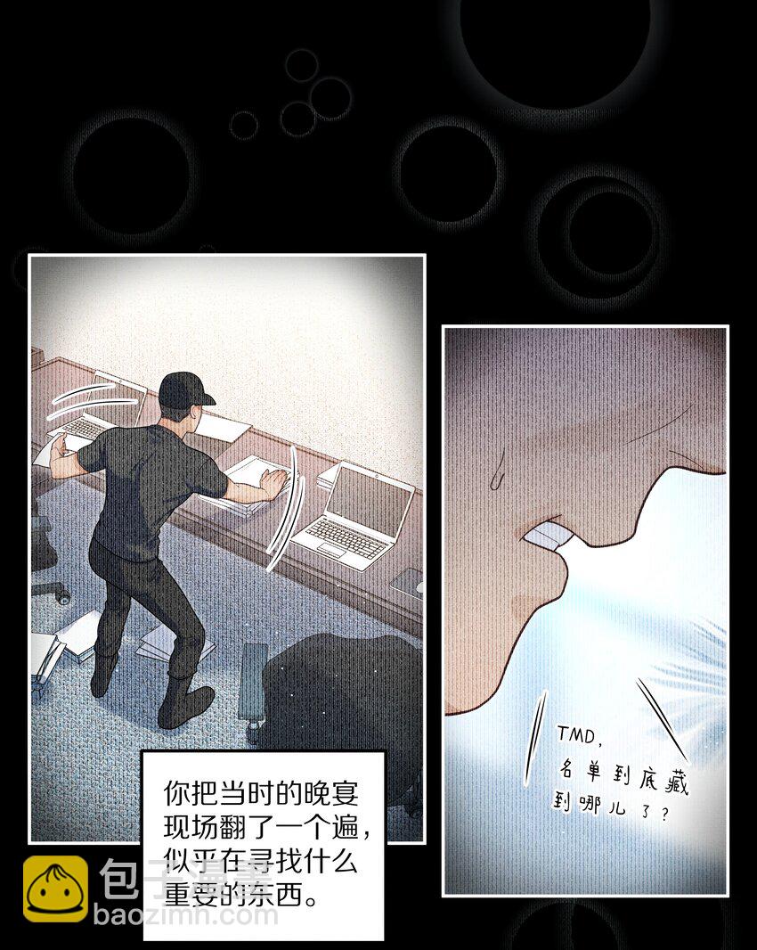 第22话 你为什么不躲？-第23话