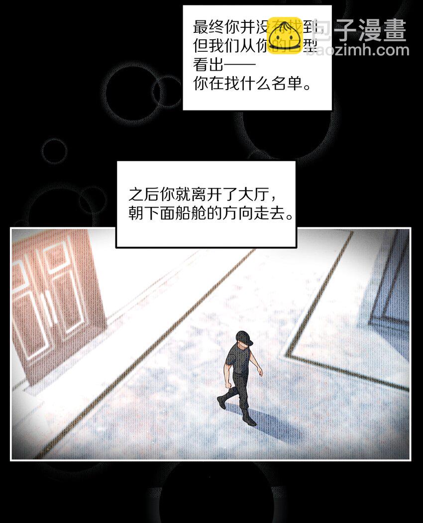 第22话 你为什么不躲？-第23话