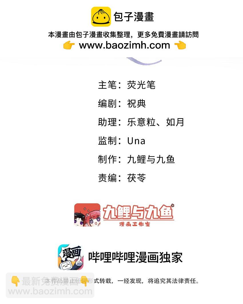 第22话 你为什么不躲？-第23话