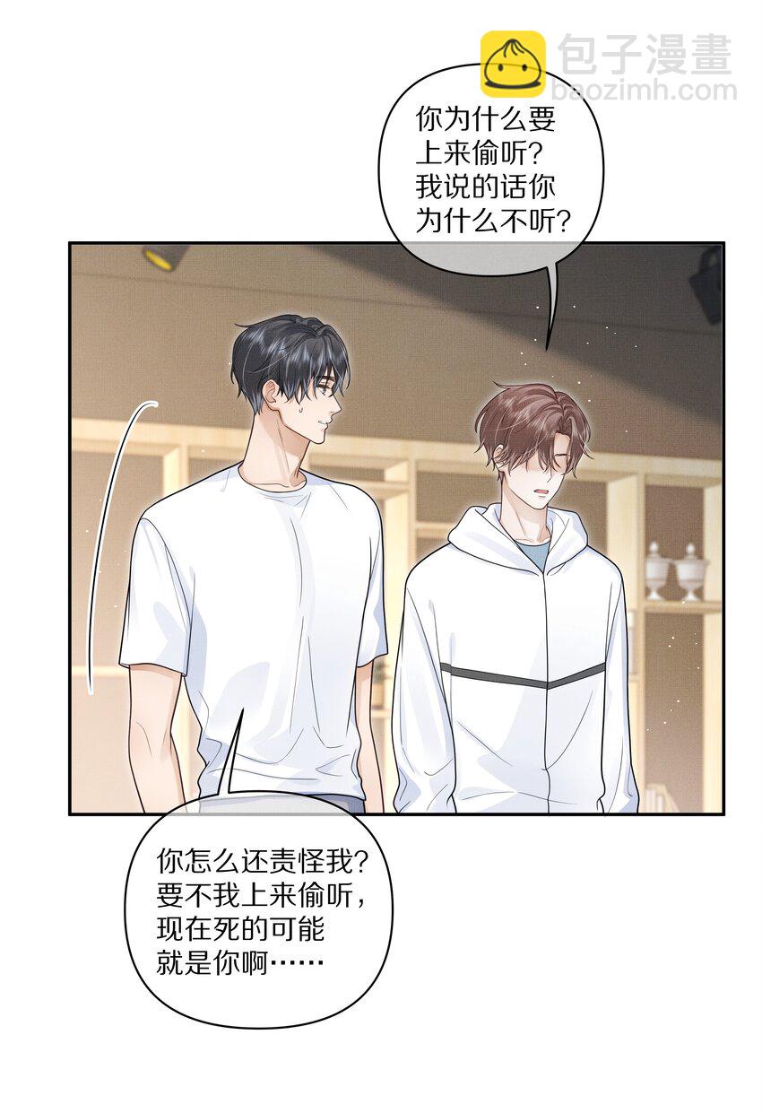 第22话 你为什么不躲？-第23话