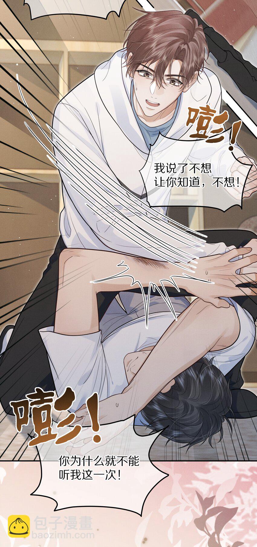 第22话 你为什么不躲？-第23话