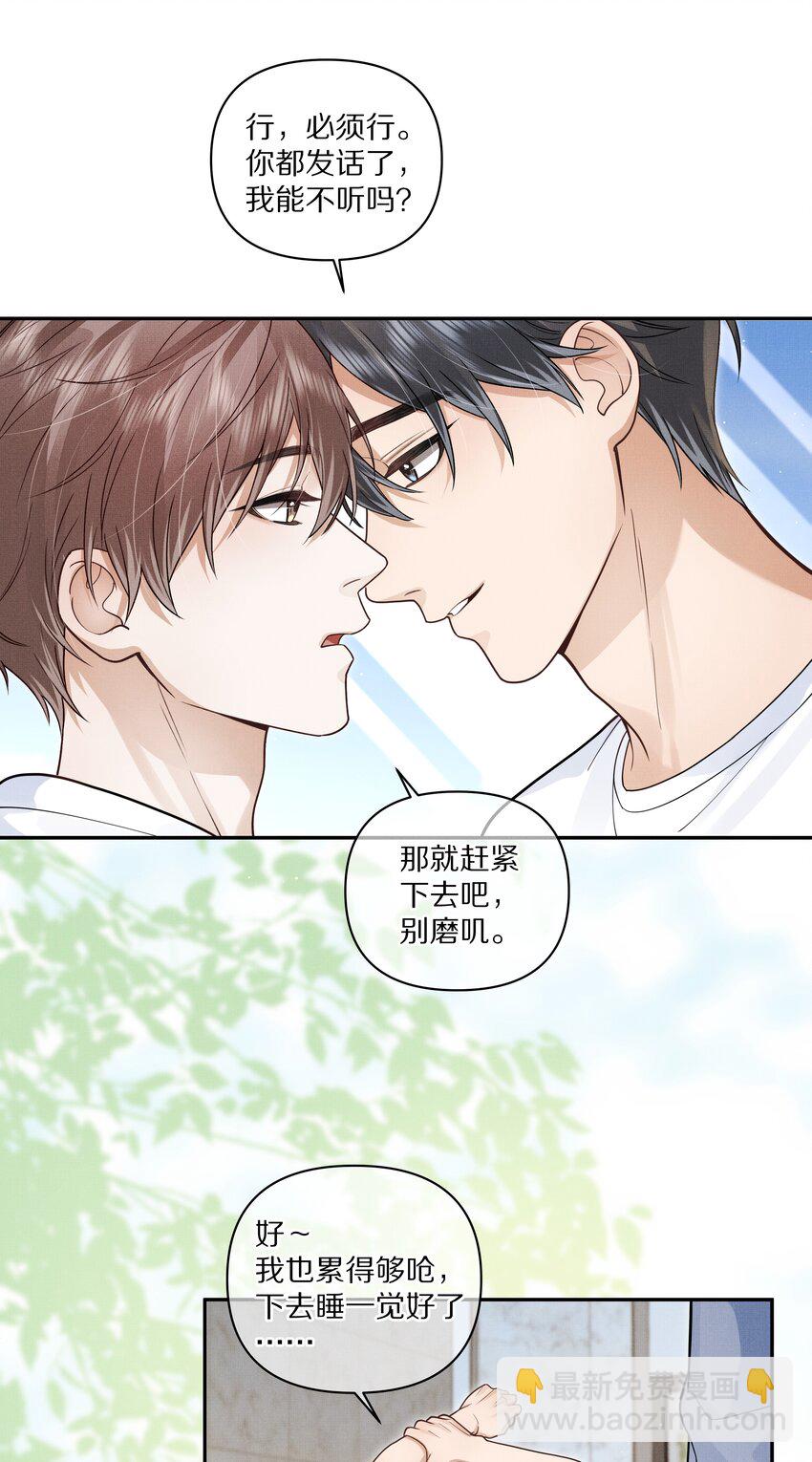 第22话 你为什么不躲？-第23话