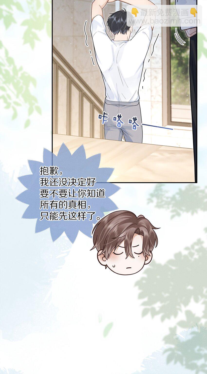 第22话 你为什么不躲？-第23话