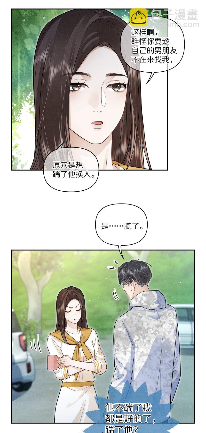 第24话 我想换个对象-第25话