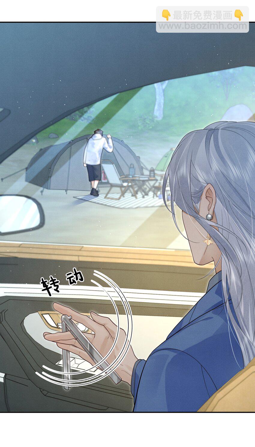 第24话 我想换个对象-第25话